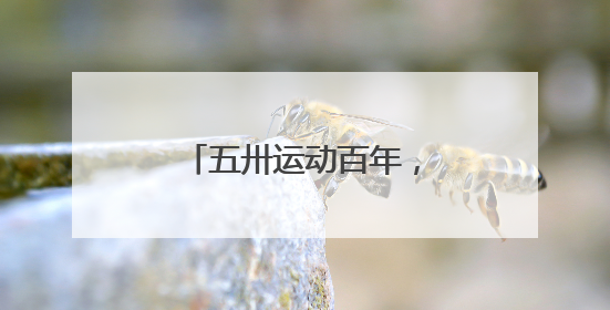 五卅运动百年，部分重要档案史料首次亮相“上海工会发展历程展”